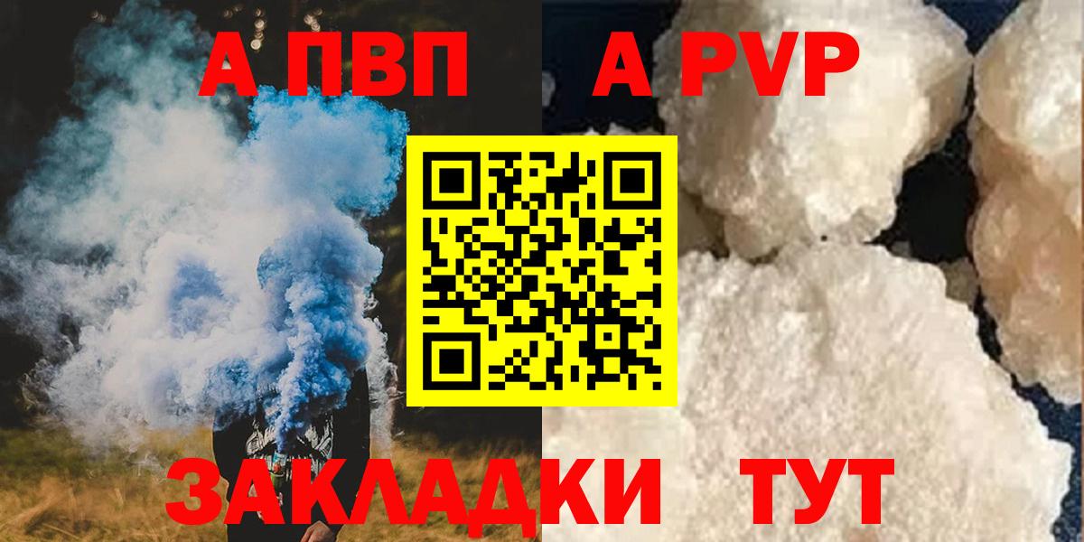 Alpha-PVP кристаллы  A PVP кристаллы  Вход с VPN  Дмитров 