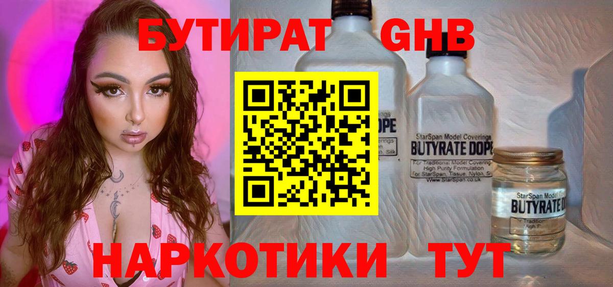 БУТИРАТ буратино  Вход с VPN  Бутират  Дмитров 