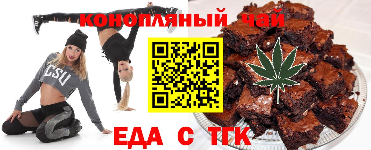 Cannafood марихуана  Вход с VPN  Дмитров 