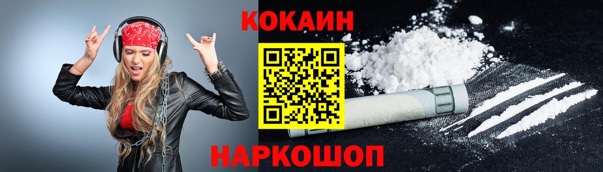 КОКАИН 98% Дмитров