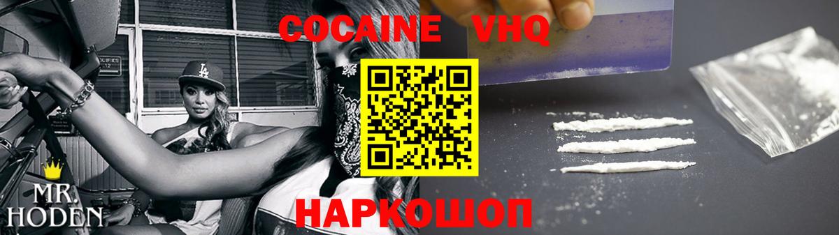 Cocaine 99%  КОКАИН  купить   Кокаин 98%  Вход с VPN  Дмитров 