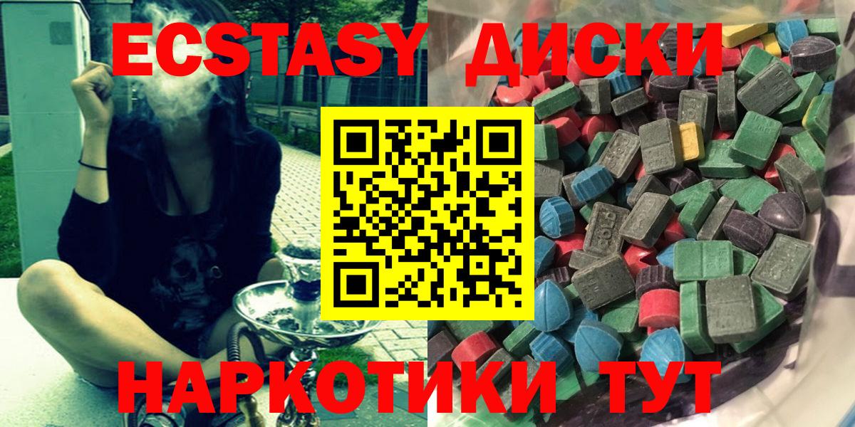 Ecstasy 280 MDMA  Экстази Punisher  Вход с VPN  ЭКСТАЗИ  Дмитров 