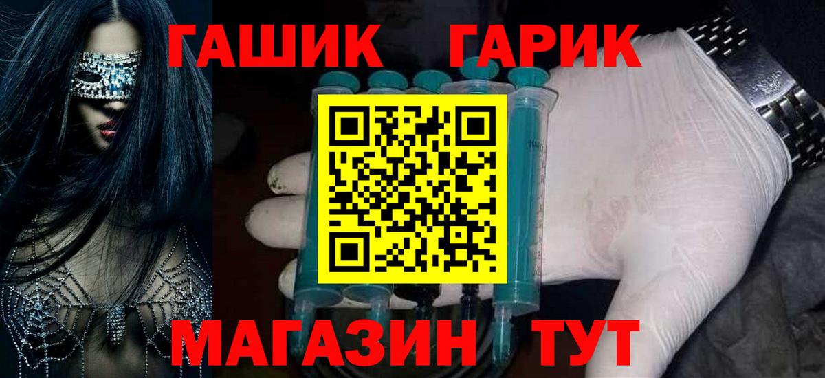 где купить наркотик  Вход с VPN  ГАШ  Гашиш hashish  Дмитров  ГАШИШ Изолятор 