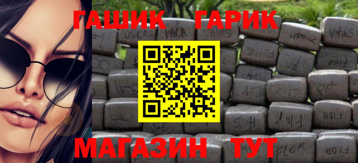 Гашиш Cannabis Дмитров