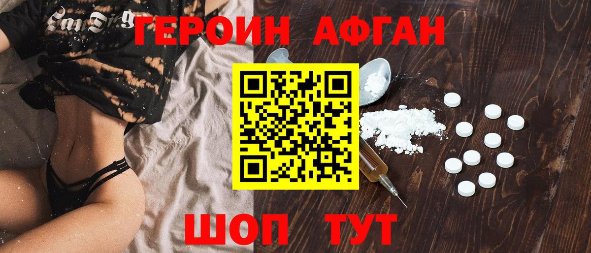 ГЕРОИН гречка Дмитров
