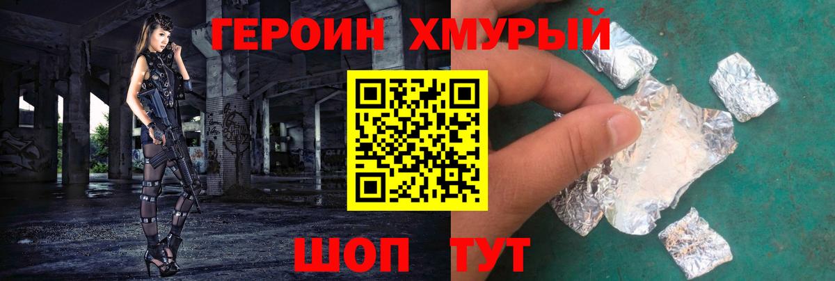 ГЕРОИН гречка  Вход с VPN  Дмитров 