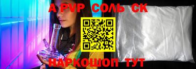 альфа пвп Лесосибирск