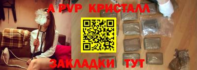 альфа пвп Лесосибирск