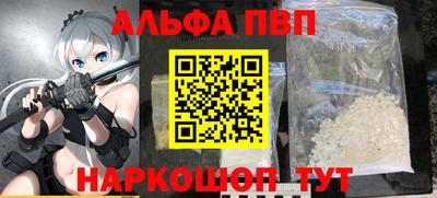 альфа пвп Лесосибирск