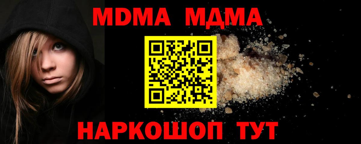 МДМА  МДМА VHQ  MDMA crystal  Вход с VPN  Дмитров 