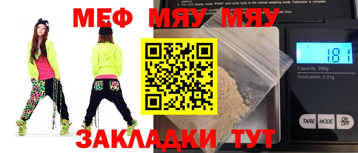 Мефедрон  МЯУ-МЯУ VHQ  Вход с VPN  МЕФ  Мефедрон мяу мяу  даркнет сайт  Дмитров 