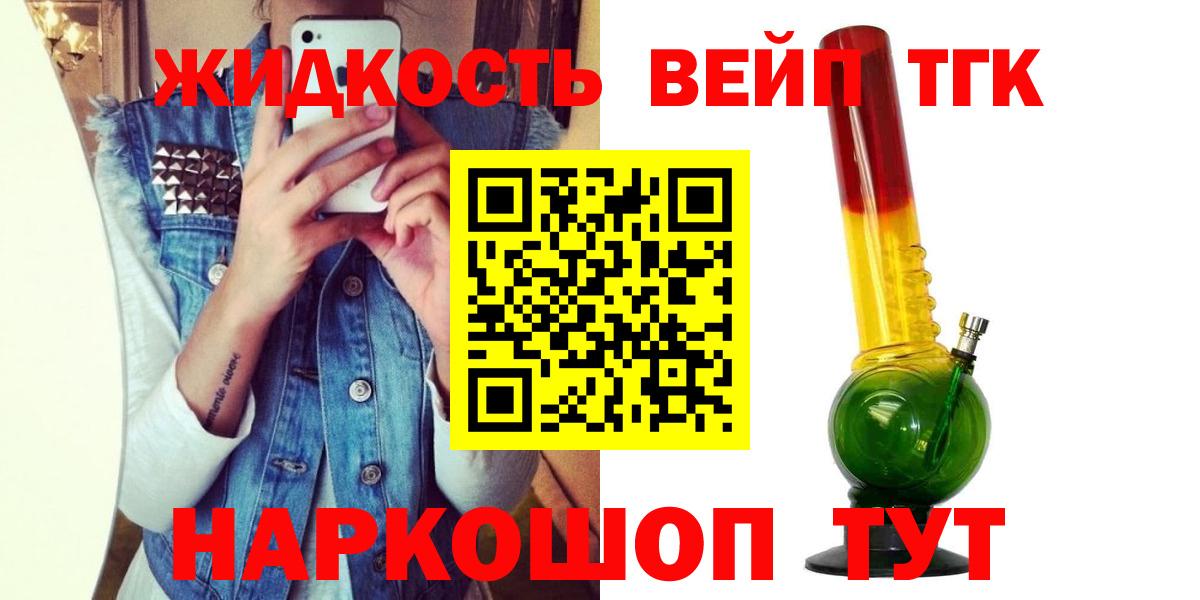Дистиллят ТГК концентрат Дмитров
