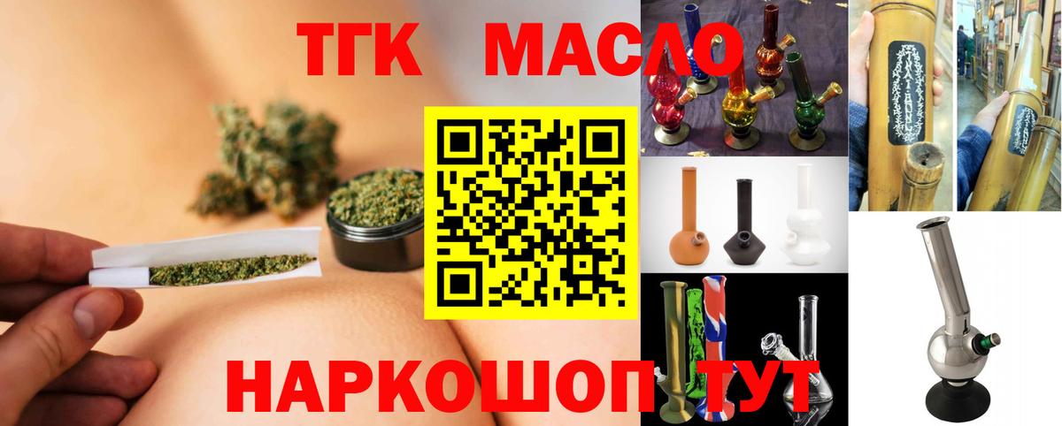Дмитров  ТГК вейп  Вход с VPN 